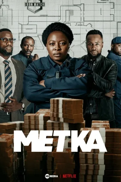 Метка