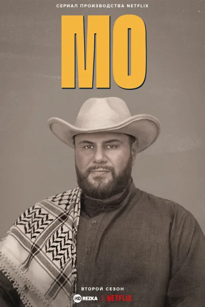 Мо