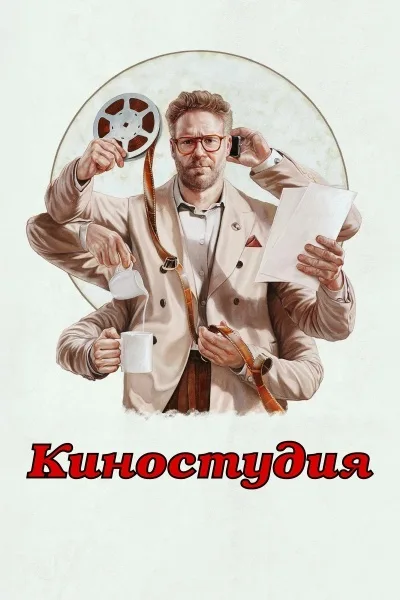 Киностудия